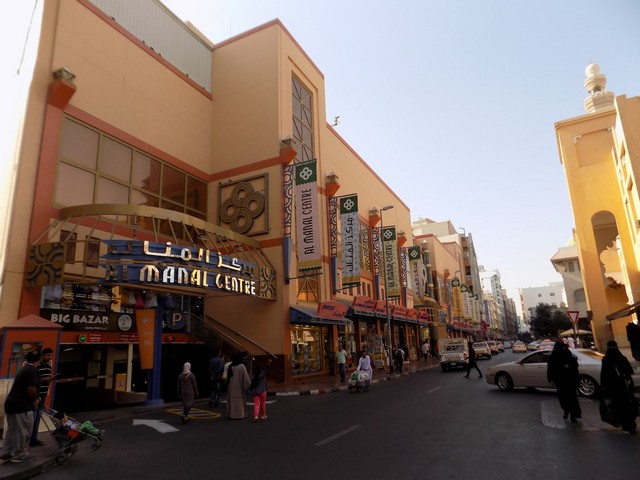 سوق مركز المنال دبي