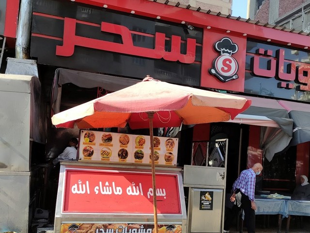 مطعم فطور في مرسى مطروح