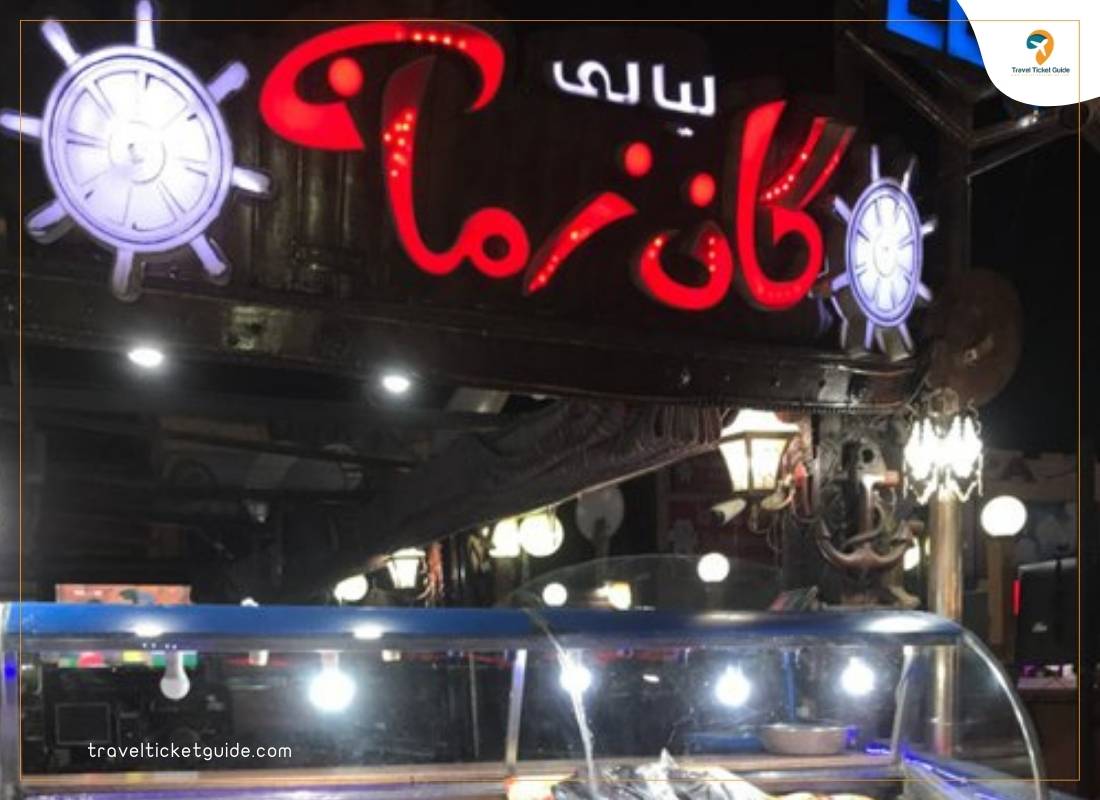 السياحة في شرم الشيخ- مطعم ليالي كان زمان