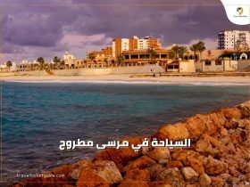 أفضل أماكن السياحة في مرسى مطروح 2023